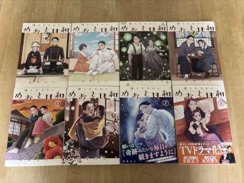 めおと日和」の人気商品一覧 | 安い商品を通販サイトから探す